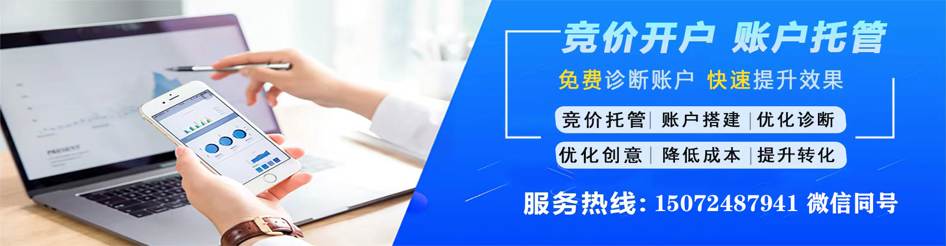 彭阳竞价托管